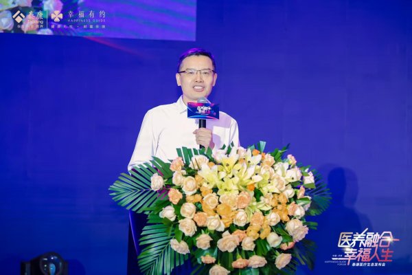 金股配资网 泰康人寿山东分公司召开泰康医疗生态发布会