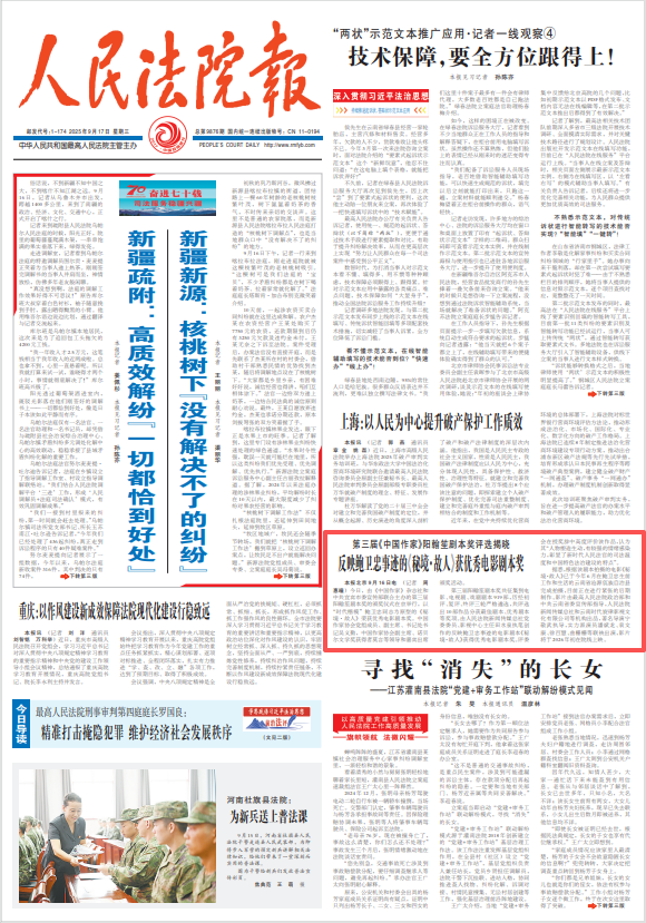 金股配资网 反映鲍卫忠事迹的《秘境·故人》获优秀电影剧本奖